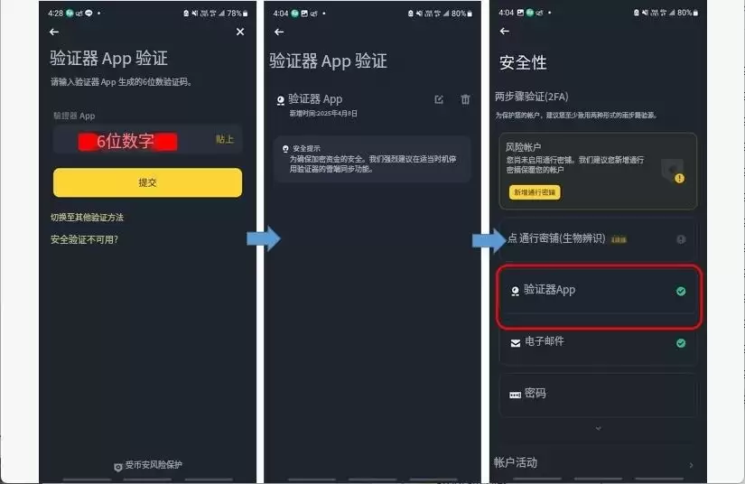 2025安卓手机版币安注册教程:完整图文步骤,纯小白教学