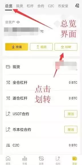 币安提现全攻略:P2P零手续费快速提现教程