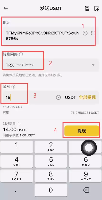 如何再把币安交易所的币转回到欧易呢？_图7
