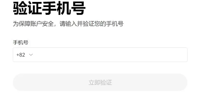 欧易（OKX）中国用户注册与使用全流程指南