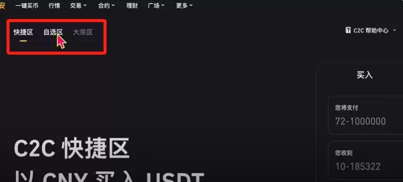 币 安提现指南(2025最新教学):怎么提现？有风险吗？提现会被冻结银行卡吗？