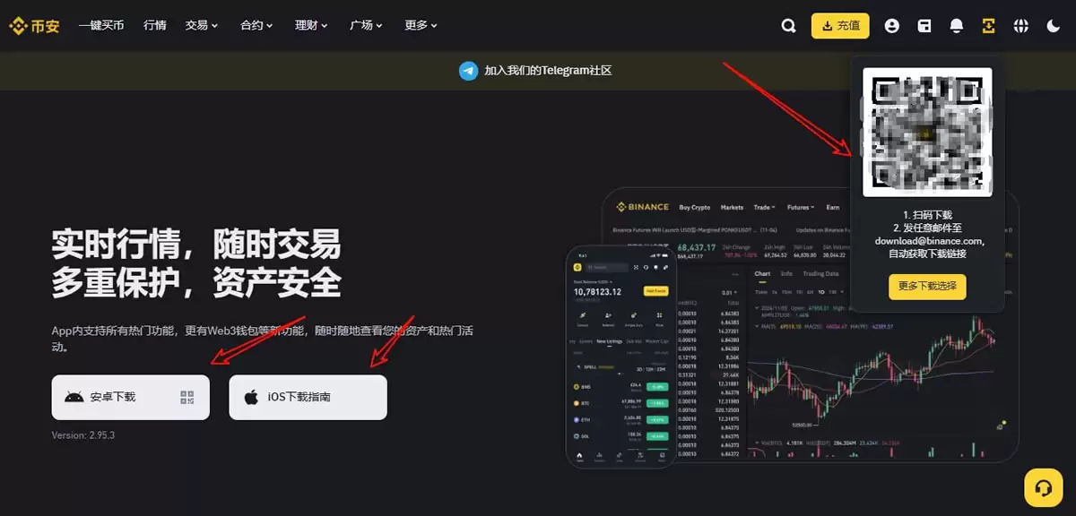 币安交易所官网在哪找？从官网下载币安App保姆级教程(安卓/iOS/电脑端)