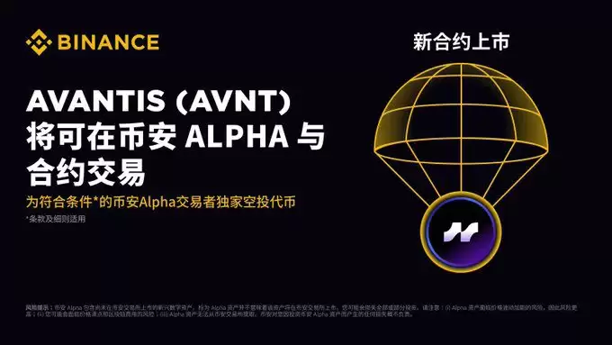 AVNT币全面介绍