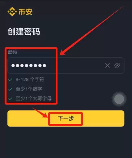 苹果手机下载币安APP操作方法（附全套注册、充值、购买BTC教程）