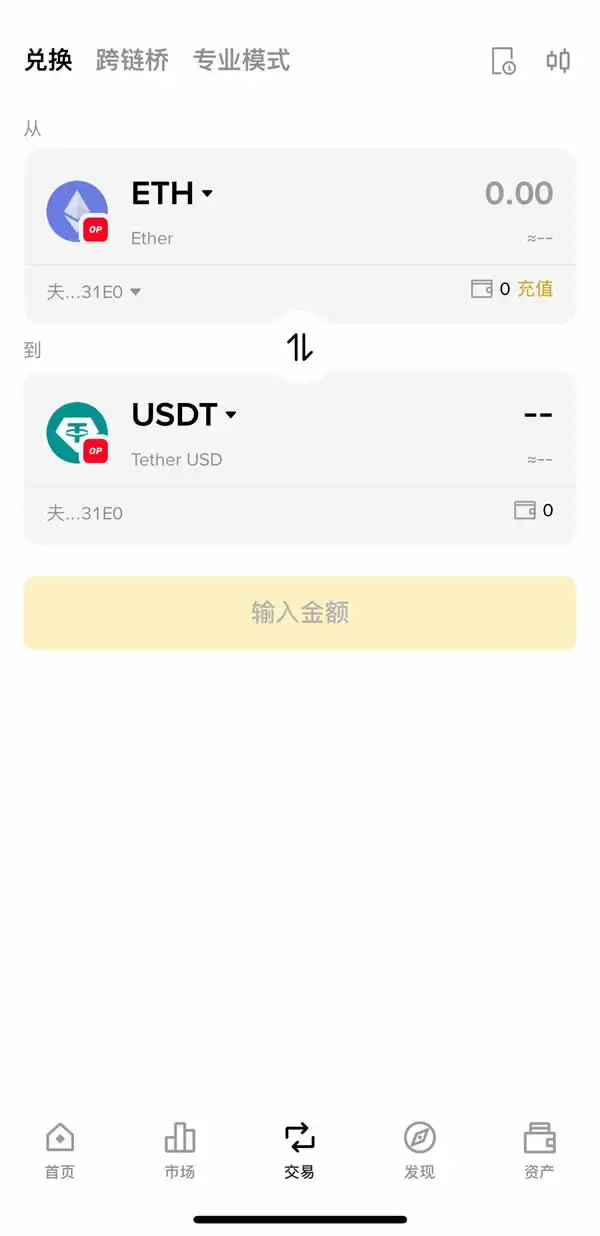 币安Web3wallet是什么、有哪些功能、如何使用？优缺点、充提币教程