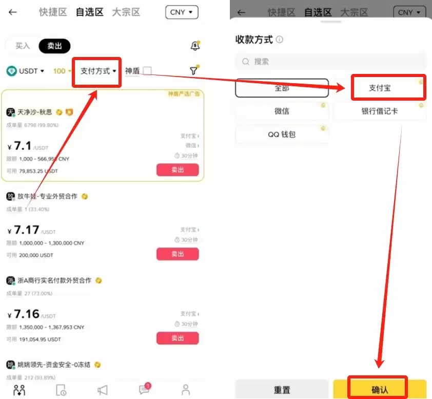 币安交易所提现流程_图4