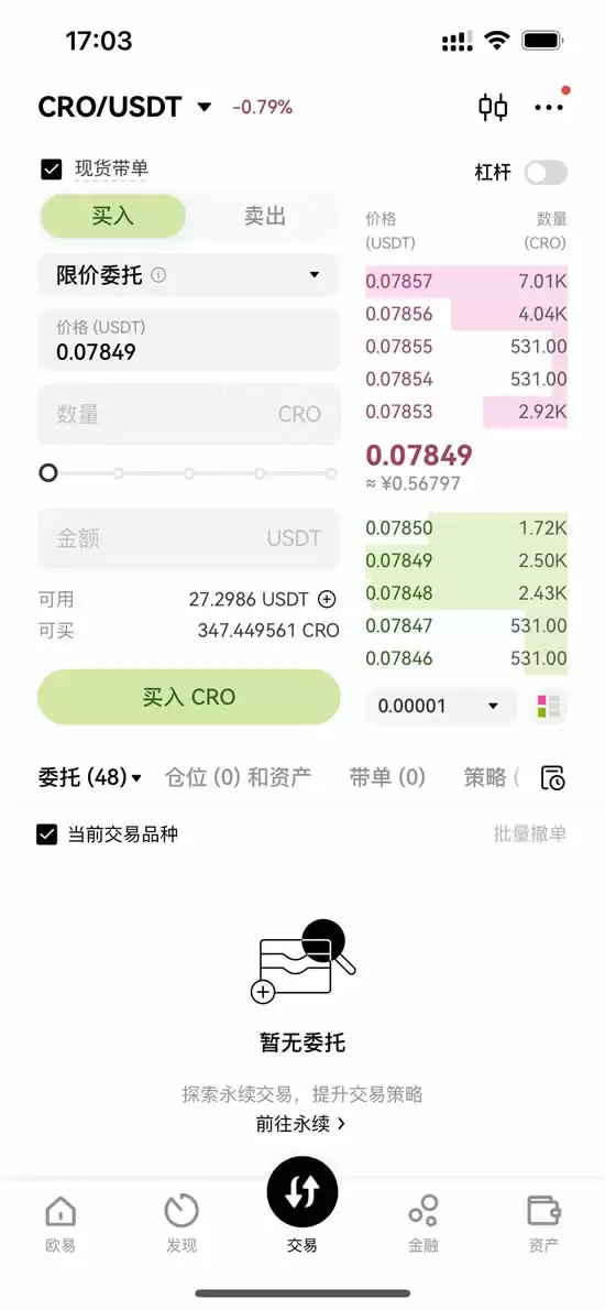 Cronos（CRO币）是什么？CRO未来前景及价格预测