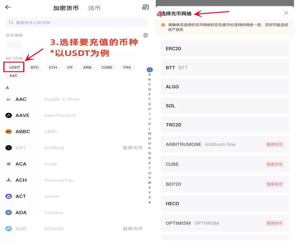 如何在火币交易所充值与提现USDT？火币APP充值和提现USDT操作教程