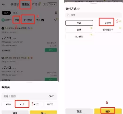 注册到交易流程_图18