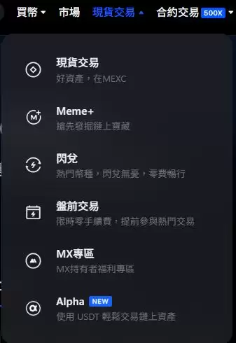 MEXC是什么交易所？MEXC新人注册、产品、平台币和安全性全解析