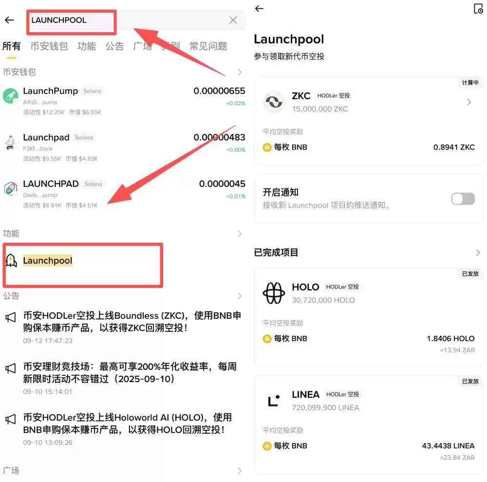 币安HODLer空投介绍