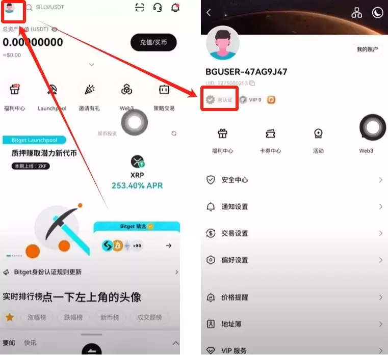 中国大陆用户如何注册Bitget交易所？Bitget手机版注册教程