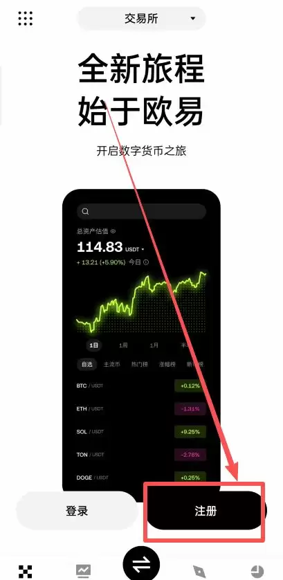 苹果手机如何下载欧易OKXwallet？2025欧易OKX官网下载教程(安卓/iOS)