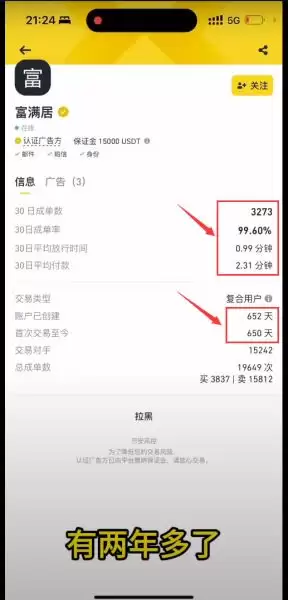 币安C2C买币卖币安全操作指南,防止冻结账户