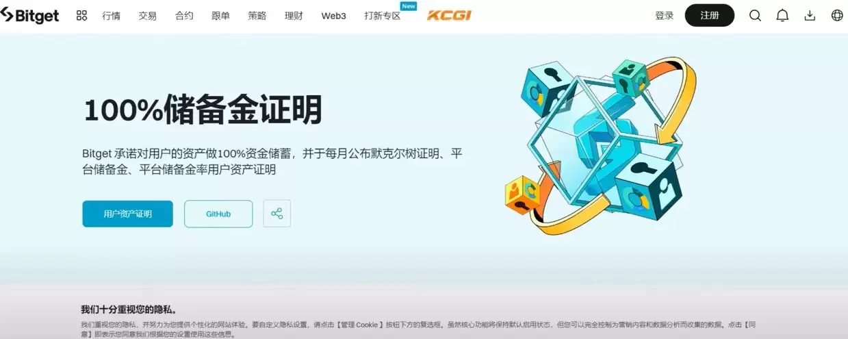 Bitget官方APP安卓和苹果手机下载方法:Bitget注册、买币、交易教程