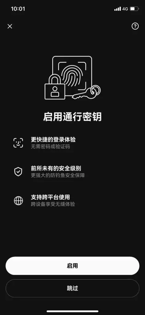 OKX欧易通行密钥添加全攻略:轻松设置账户安全