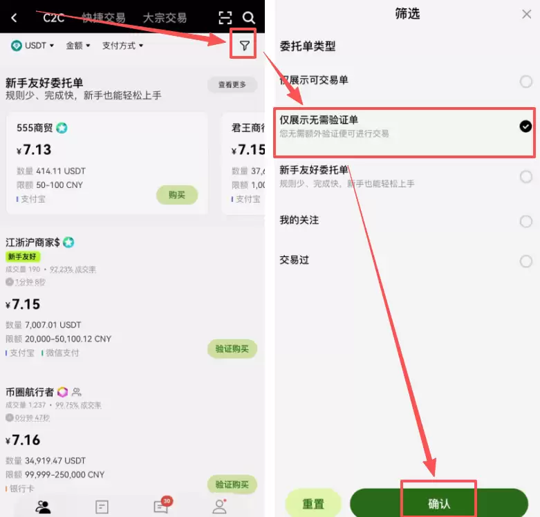 在交易所购买_图10