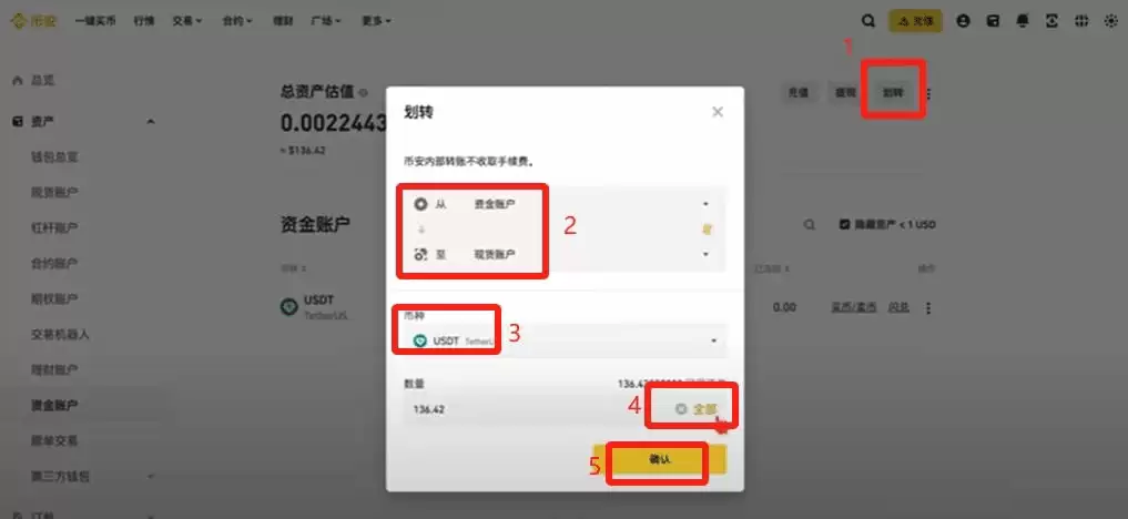 币圈小白如何使用币安交易所（2025最新）？附币安官网+官方APP下载