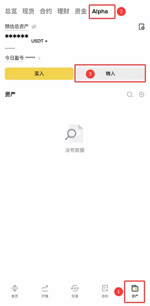 从币安wallet转账至币安Alpha账户的常见问题