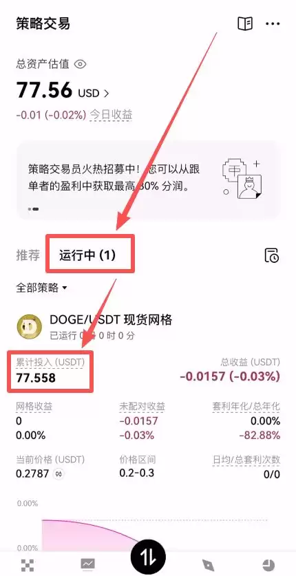 欧OKX易网格交易是什么？如何使用欧OKX易网格交易？原理、优缺点、特色介绍