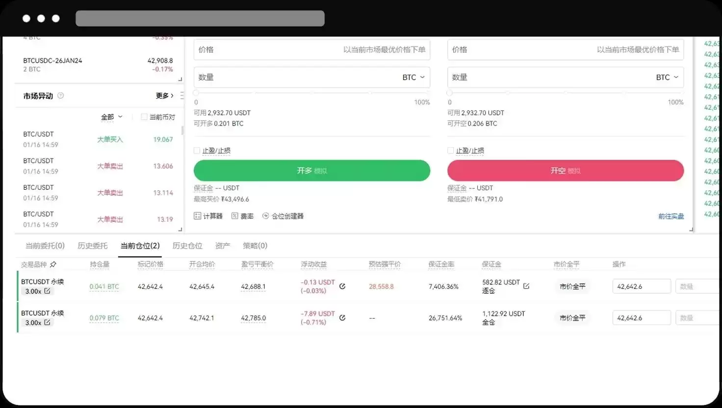 欧易OKX永续合约完整教程:APP与网页版操作全流程解析