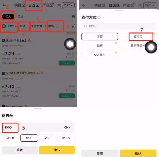 国内支付宝怎样购买稳定币USDT（以欧易币安为例）