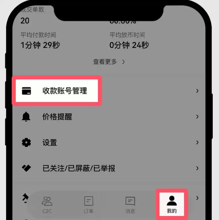 ok欧易新手教程:下载、注册、买币、卖币、wallet安全(Web/APP端)