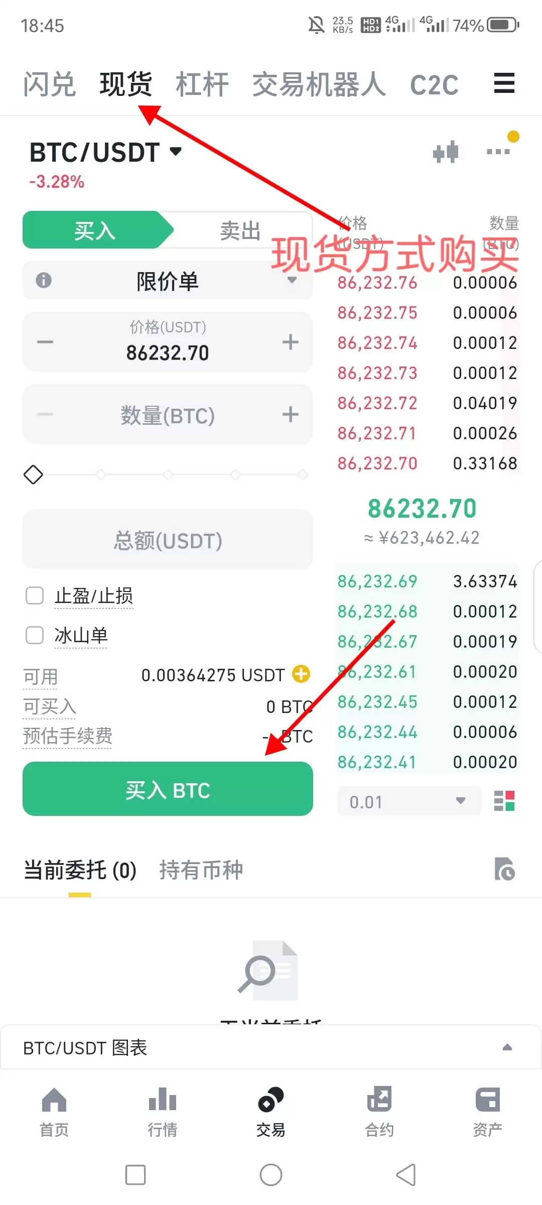 BTC比特币购买渠道有哪些？国内新手购买比特币方法