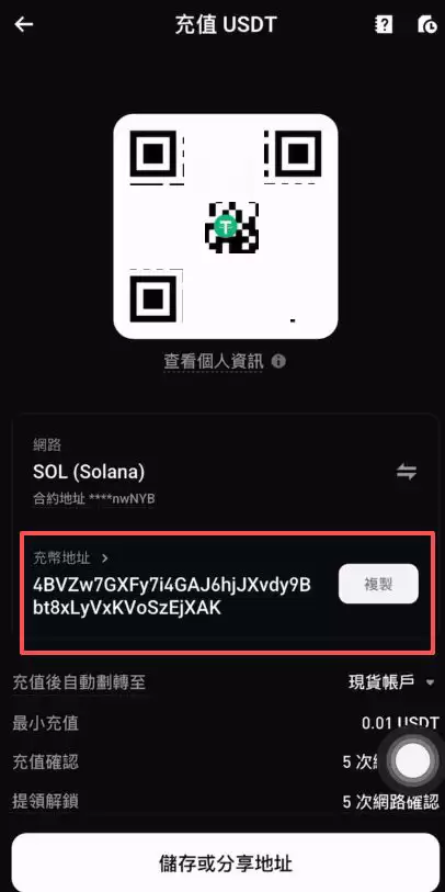 如何往Bitget交易所转USDT？_图5