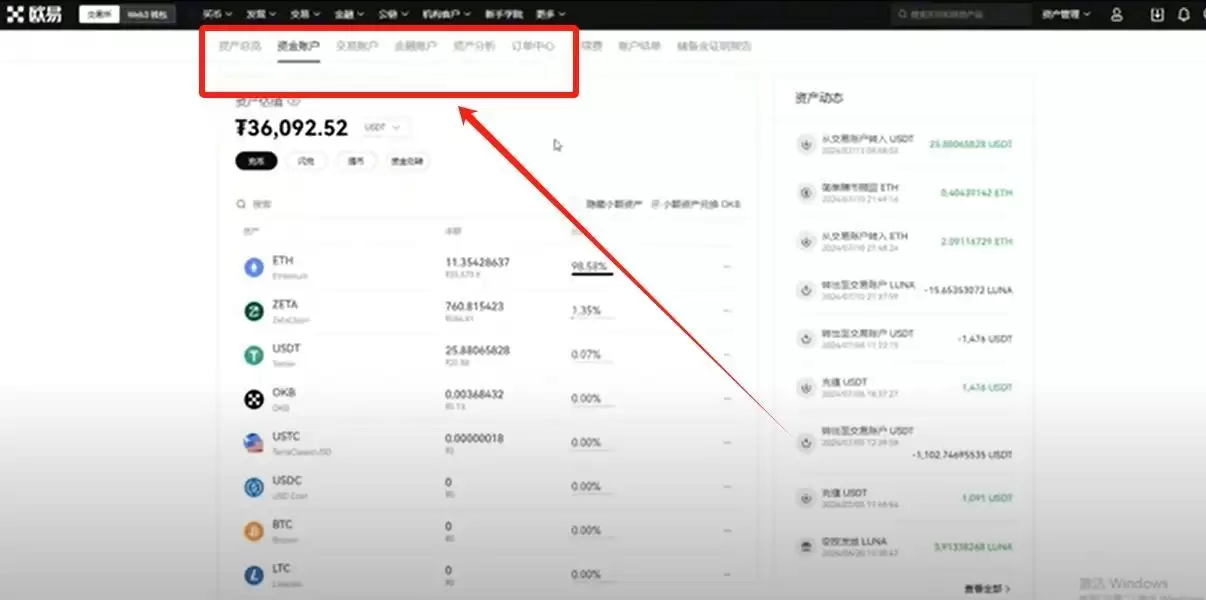 比特币交易软件（欧易）电脑PC版详细下载方法及保姆级使用教程