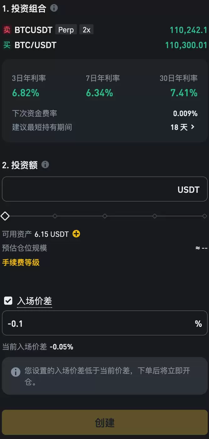 币安资金费率套利机器人介绍