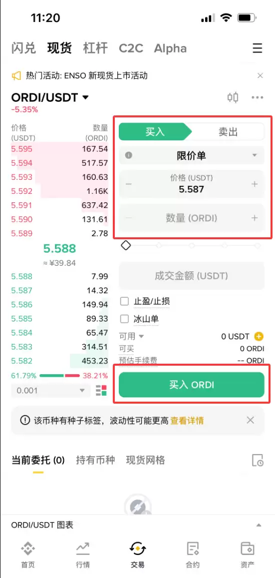 什么是Ordinals（ORDI）币？怎么买？ORDI功能、优缺点及价格预测