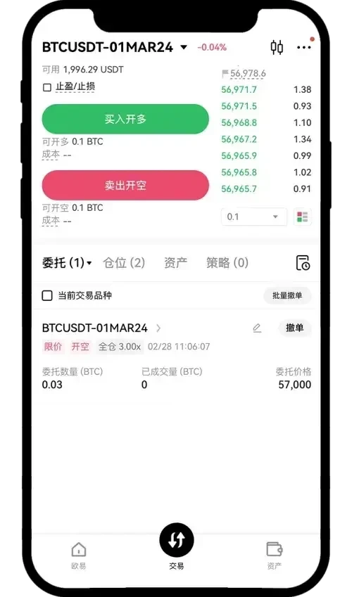 交割合约怎么玩？欧易交割合约新手操作指南 (App/Web端)
