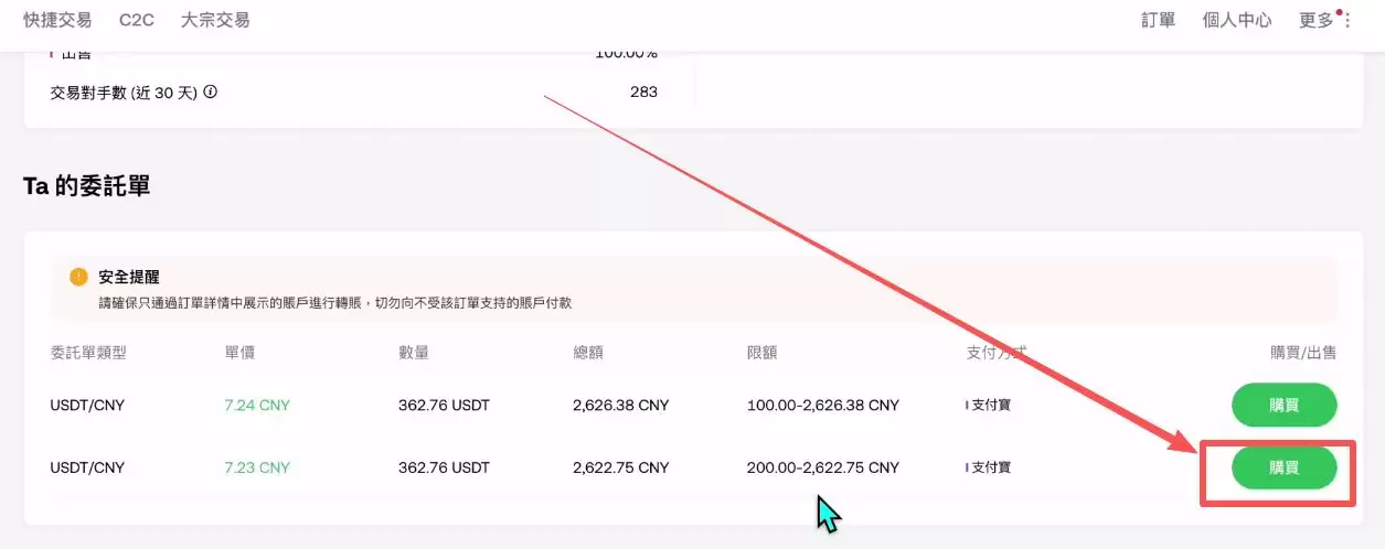 币圈新手欧易APP入门教程:放在欧易安全吗？用人民币能买币吗？怎么买？