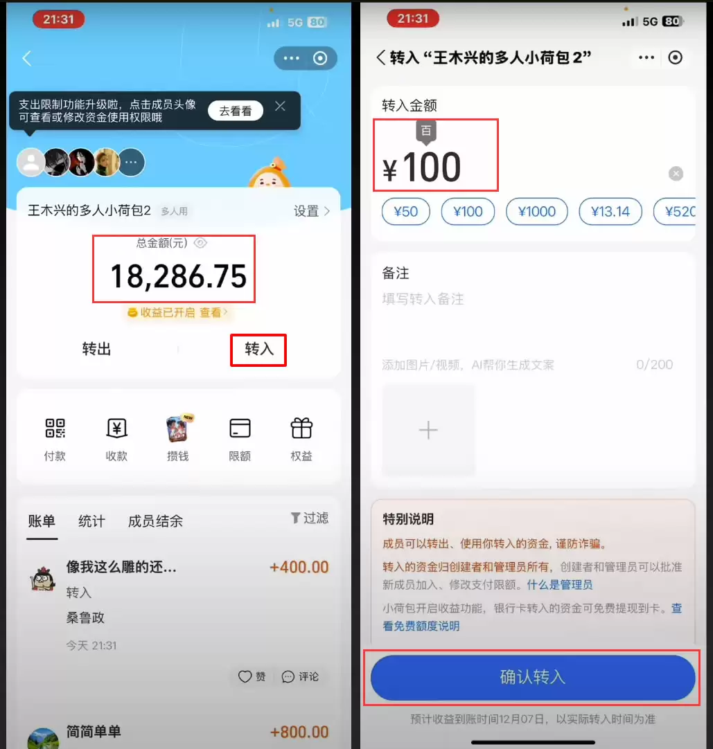 手把手教你在B安交易所使用支付宝购买USDT教程