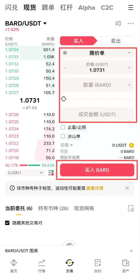 Lombard(BARD)币是什么？上线币安的BARD币怎么买？未来前景如何？