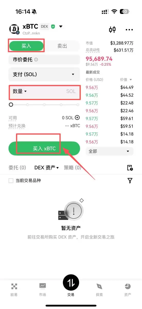 OKX交易所上线内置DEX到底干了啥事？如何在OKX进行DEX交易？一文详解