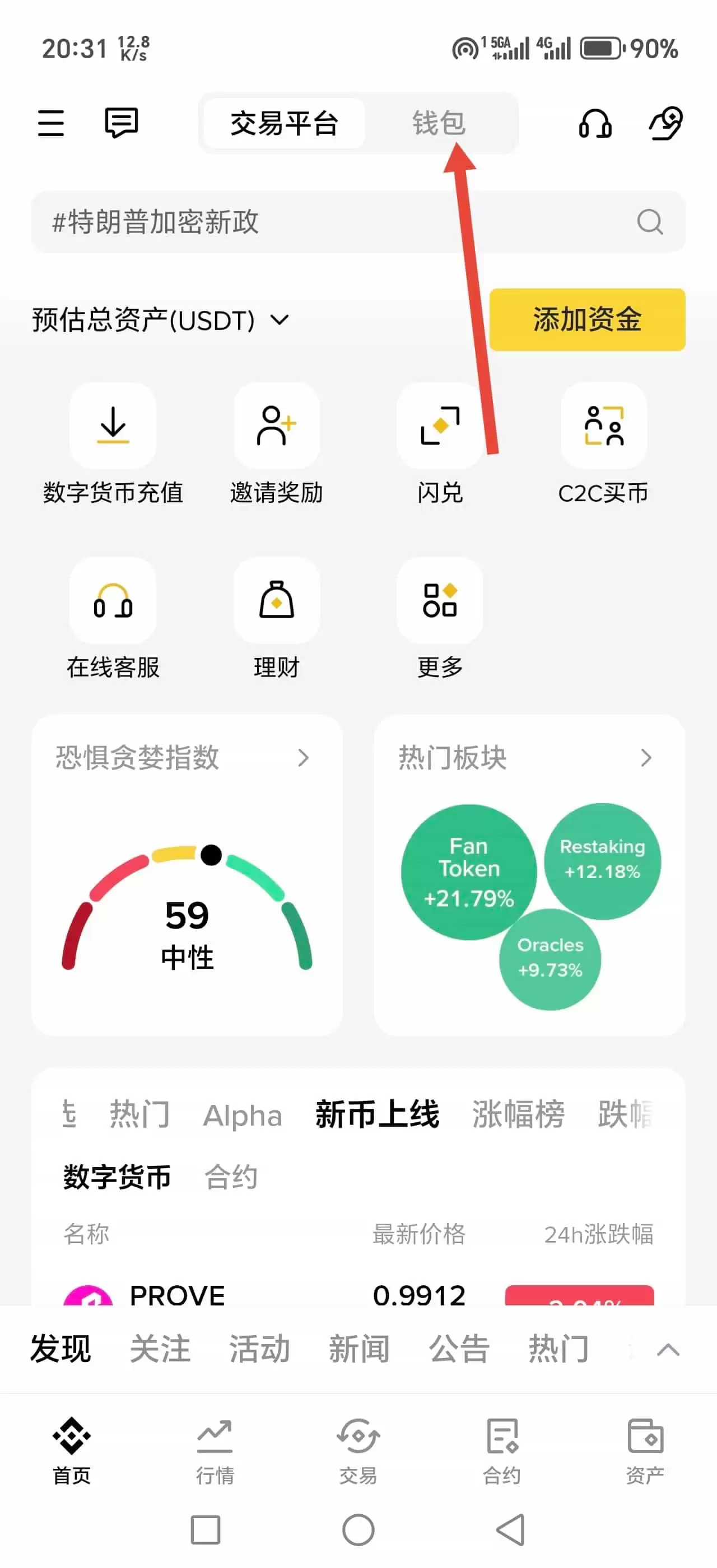 币安web3wallet保姆级教程:为什么要使用币安wallet？下载、安装、提现