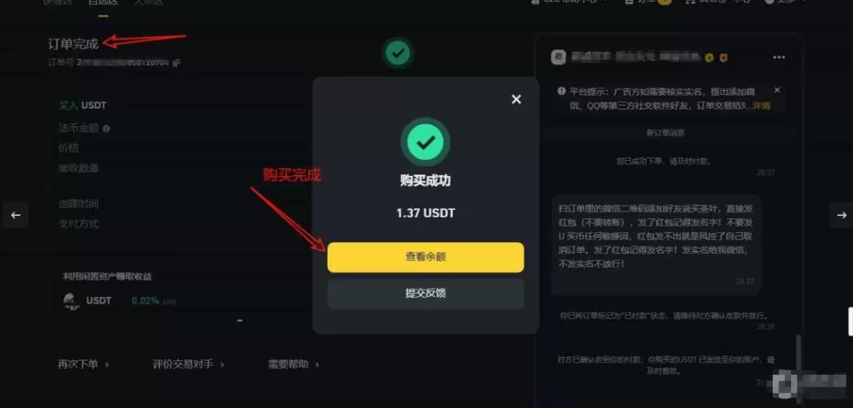 国内用户购买比特币
