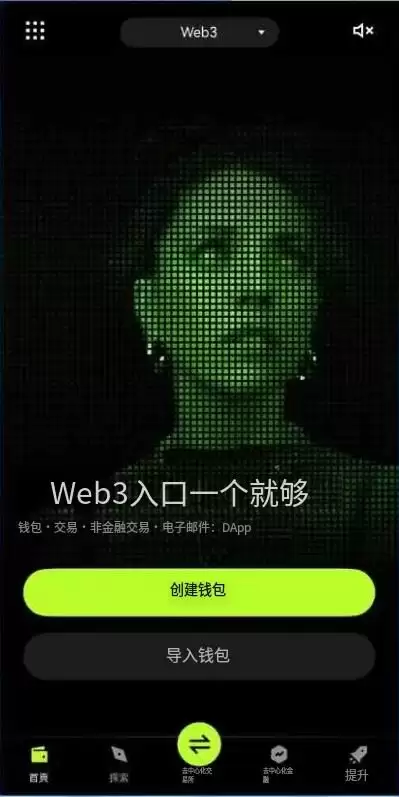第二步：创建OKX Web3 wallet_图2