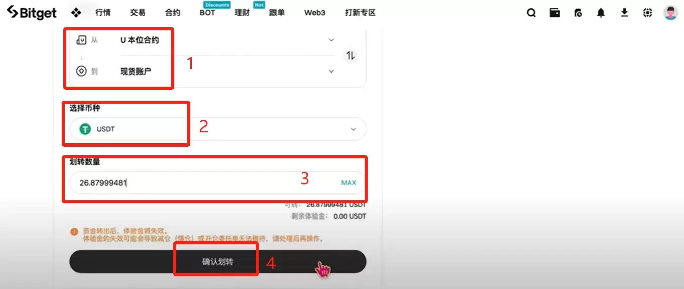 身处美国如何使用Bitget交易所？如何下载？功能、手续费、安全性介绍