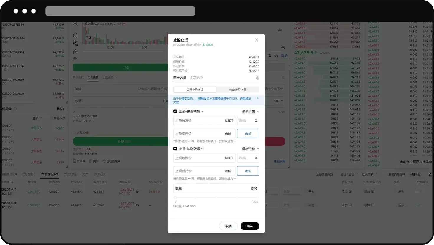 新手合约怎么玩？殴易交易所永续合约操作步骤教程(APP/Web端)