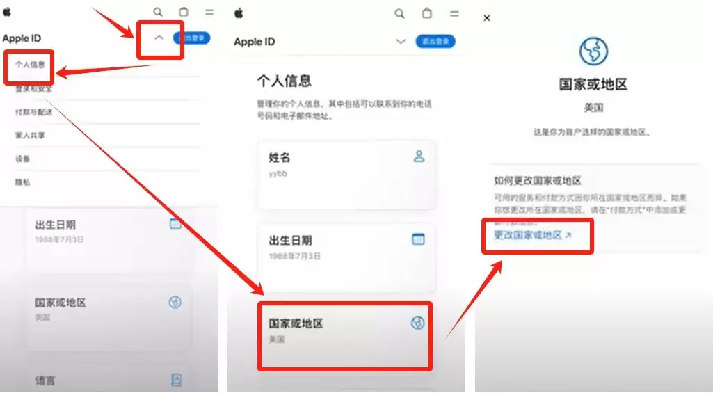 币圈炒币APP开户需要什么条件？在哪开户？欧易币安账户实战注册教学