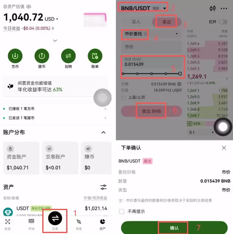 Web3wallet如何下载和注册(以欧易为例)?2025.11.19
