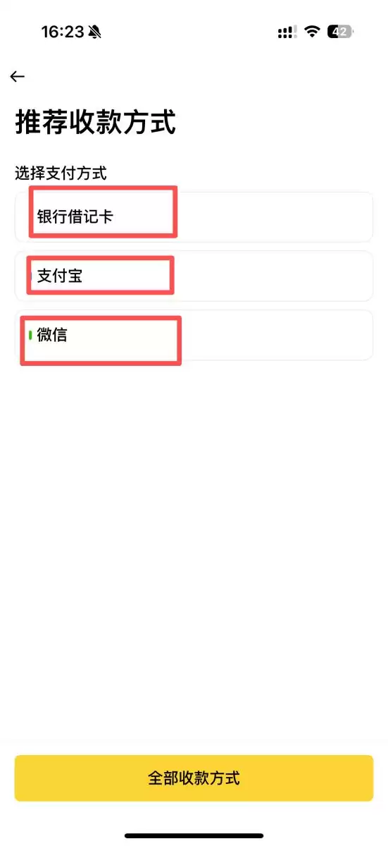 币安添加银行卡、微信支付宝的详细教程