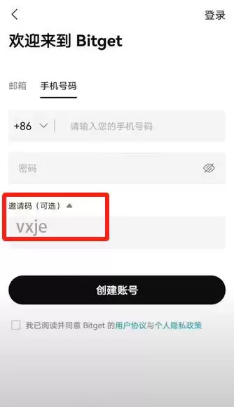 Bitget官方APP安卓和苹果手机下载方法:Bitget注册、买币、交易教程