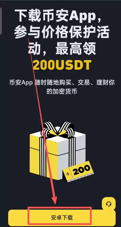 币安(Binance)是什么交易平台、靠谱吗？如何安全下载币安APP？2025.11.19