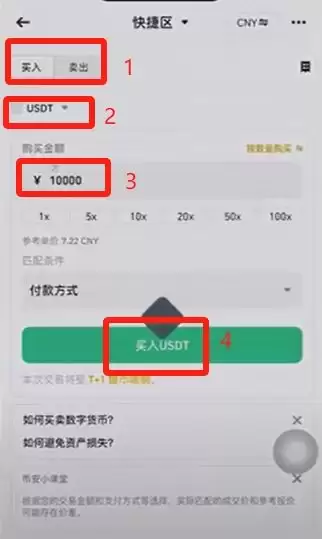 币安交易所C2C入门教学:一步步教你安全买币与卖币
