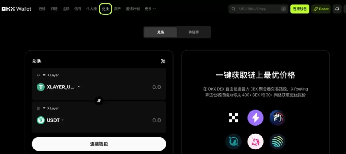 欧易充值与提现USDT0教程