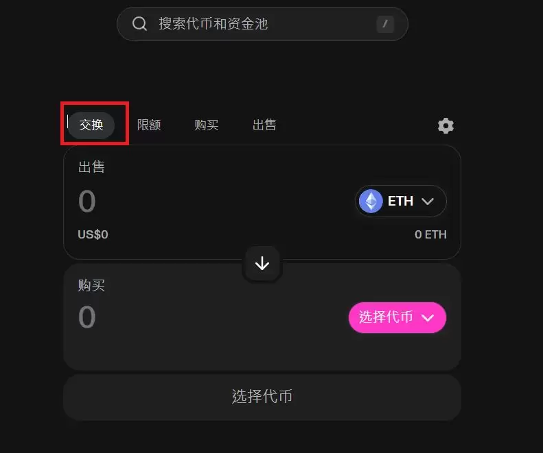 Uniswap（UNI币）是什么？运作模式、操作教学与UNI代币介绍（2025年）